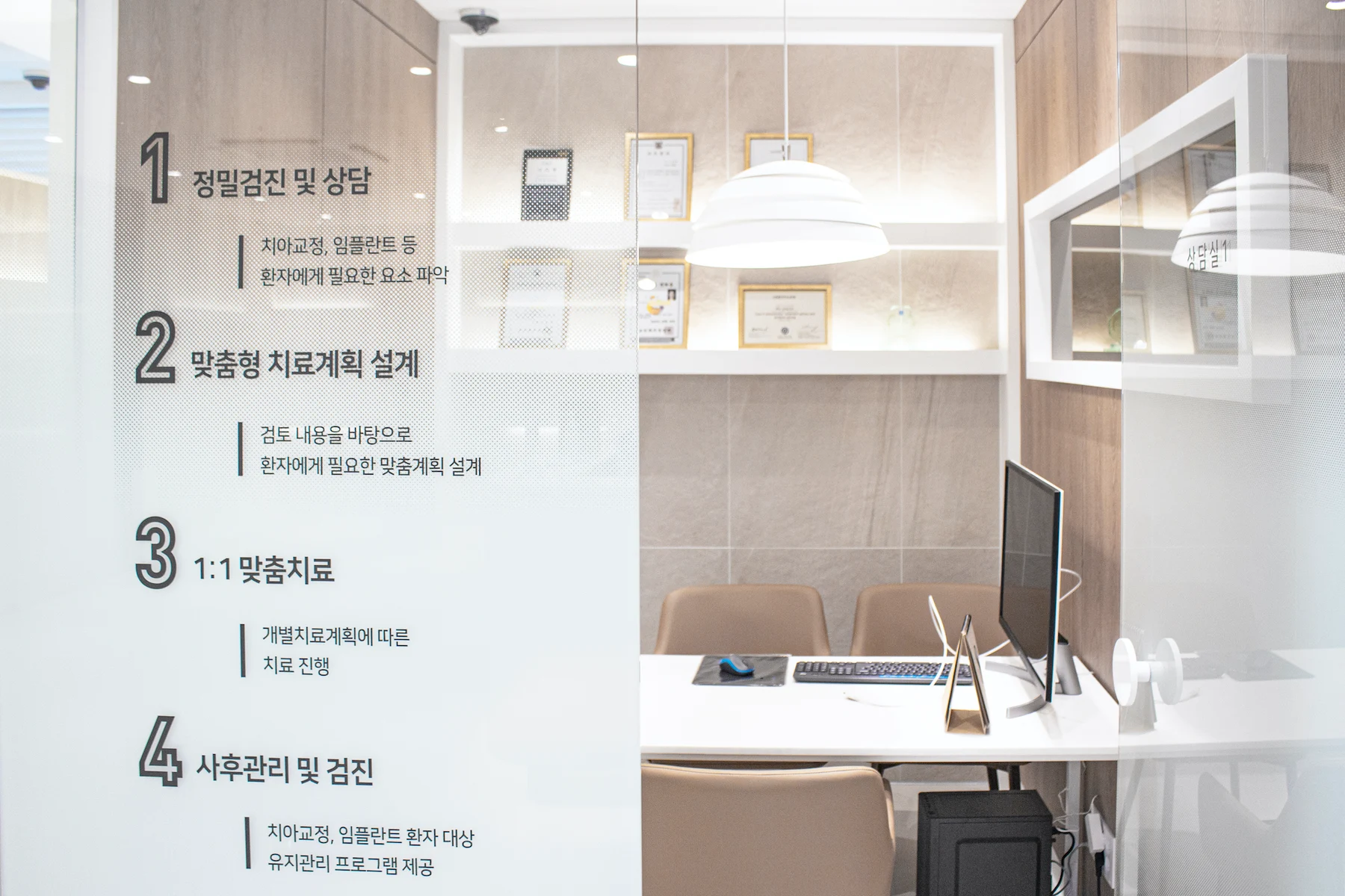 상담실