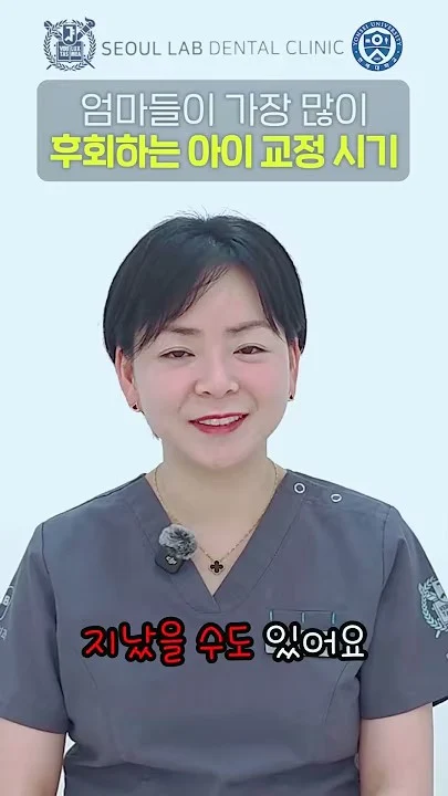 서울랩치과 공식 영상