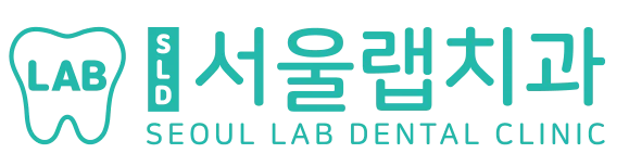 서울랩치과의원