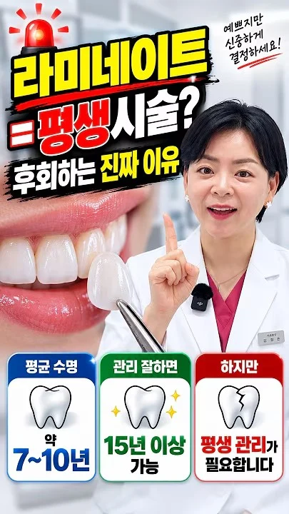 라미네이트 · SHORTS라미네이트,얼마나 오래 사용할까요?▶