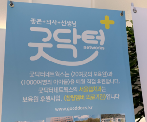 서울랩치과 임플란트 수술 전 국소마취 과정